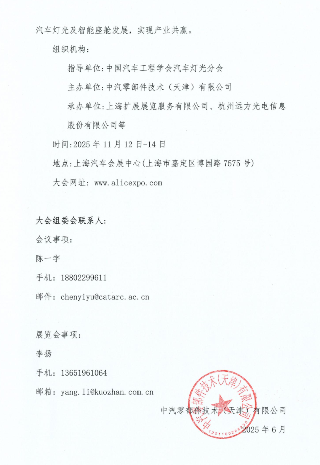 微信图片_2025-07-23_174631_135.png
