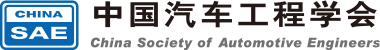 中国汽车工程学会.png
